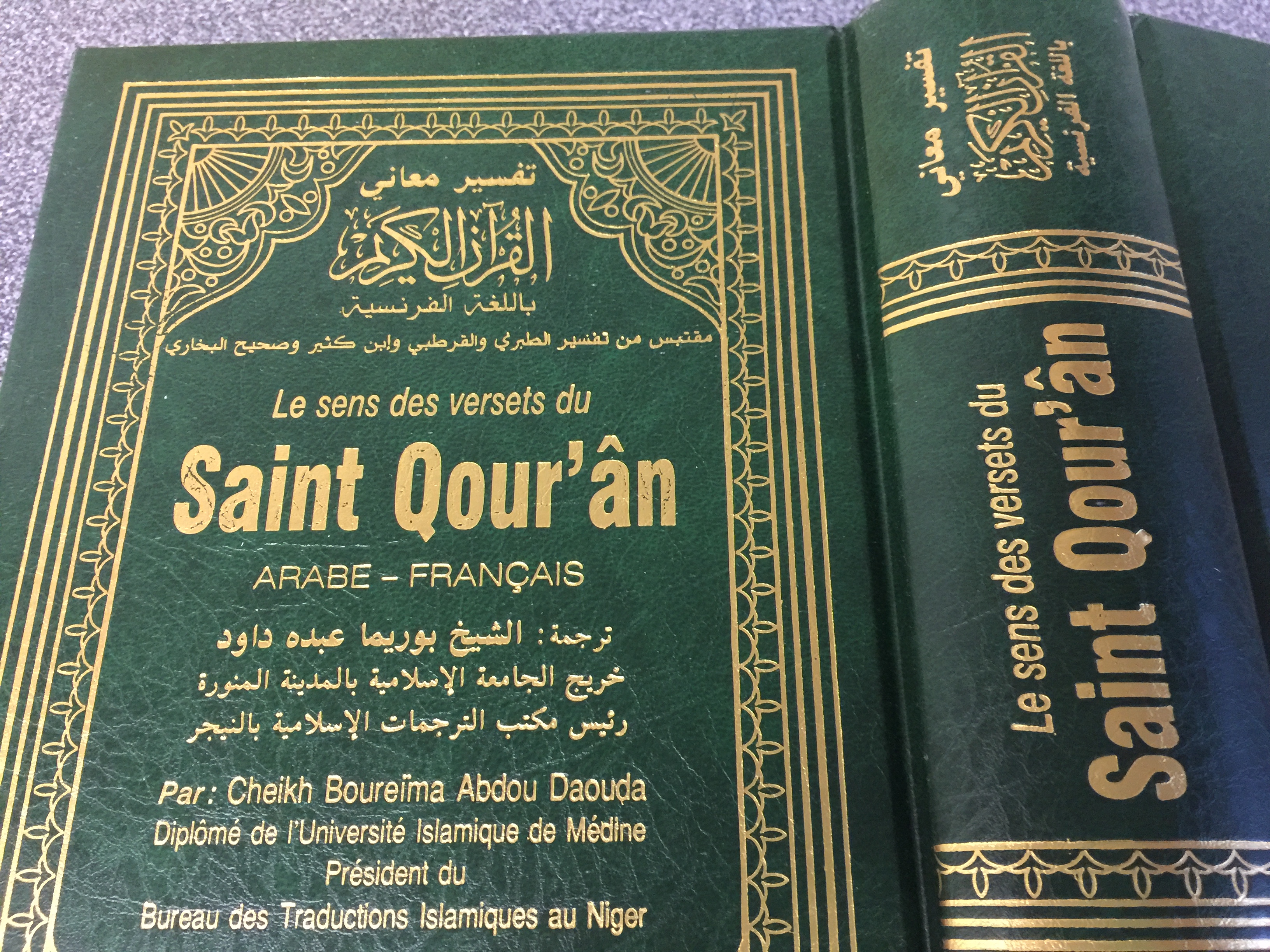 Le sens des versets du Saint Qour'an French - Arabic parallel Quran interpretation 1